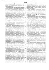 Цилиндровый врезной замок (патент 442609)