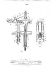 Карусельная машина для сварки конуса с тубусом электроннолучевой трубки (патент 376330)