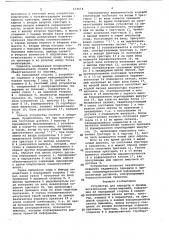 Устройство для передачи и приема интегральных телеизмерений (патент 674074)
