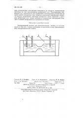 Запоминающий элемент (патент 131139)