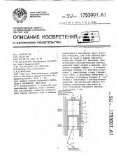 Способ работы поршневого двигателя и поршневой двигатель (патент 1753001)