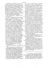 Устройство для предварительного контроля сопротивления изоляции электроустановки (патент 1361670)