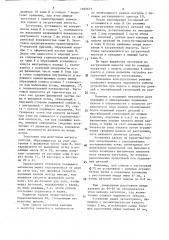 Устройство для выдачи заготовок (патент 1602673)