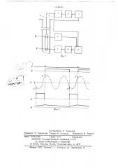Устройство для акустического каротажа скважин (патент 684480)