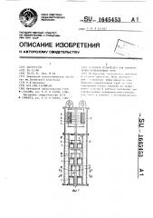 Устьевое устройство для освобождения прихваченных труб (патент 1645453)