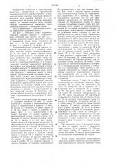 Привод дополнительного масляного насоса гидромеханической коробки передач (патент 1311952)