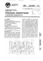 Гидросистема механизированной крепи (патент 1652601)