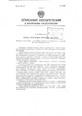 Способ получения коричной кислоты (патент 81736)