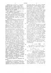 Электрогирационное устройство для бесконтактного измерения высоких напряжений (патент 1525593)