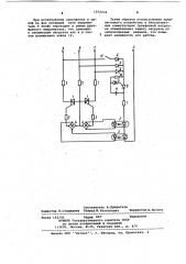 Устройство для управления коммутатором трехфазной нагрузки (патент 1072234)