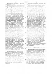 Балансирный механизм грузозахватного устройства (патент 1353715)