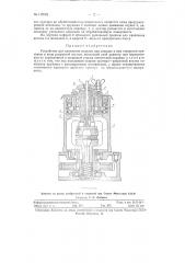 Устройство для крепления изделия при доводке в нем отверстия (патент 118233)