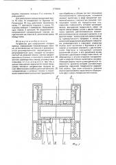 Устройство для направления ползуна пресса (патент 1779616)