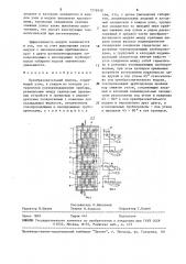 Преобразовательный модуль (патент 1576938)