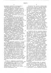 Устройство для запуска и питания плазменно-дуговой установки постоянного тока (патент 598274)