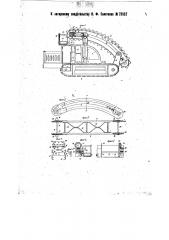 Машина для производства земляных работ (патент 29152)