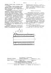 Криогенный трубопровод (патент 808759)