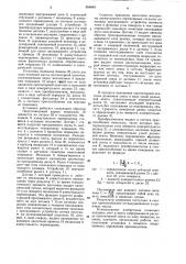 Устройство для наложения протектора ленточкой (патент 856849)