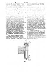 Ножевая головка для раскалывания лесоматериалов на балансы (патент 1412958)