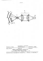 Осветительное устройство (патент 1341447)