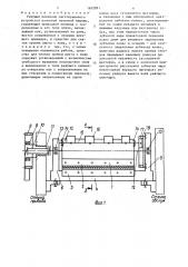 Режущий механизм листоприемного устройства рулонной печатной машины (патент 1652091)