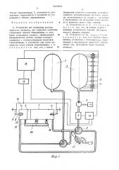 Устройство для измерения расхода жидкости (патент 516908)