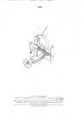 Привод ручного тормоза (патент 176948)