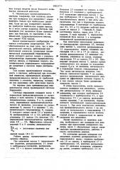 Система управления гидравлическим прессом (патент 662374)