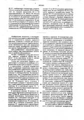 Стенд для испытания ударных устройств (патент 1652463)
