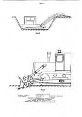 Бульдозер (патент 1199873)
