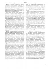 Мостовой статический преобразователь (патент 253914)
