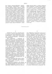 Устройство для управления трехфазно-трехфазным однополупериодным циклоконвертором (патент 1169111)