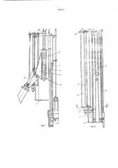 Устройство для возведения железобетоннойанкерной крепи (патент 418612)