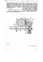 Мерная вилка (патент 21123)