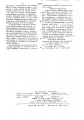 Устройство для стабилизации вращения гибкого дискового носителя записи (патент 884590)
