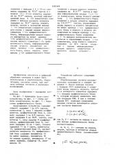 Устройство для вычисления быстрого преобразования фурье с основанием 4 (патент 1185349)