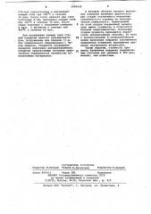 Способ покрытия хлебопекарной формы антиадгезионным составом (патент 1050628)