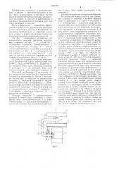 Устройство для резонансного наддува двигателя внутреннего сгорания (патент 1236129)
