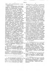 Цветомузыкальное устройство (патент 1440521)