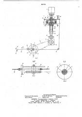 Приводное устройство (патент 662762)