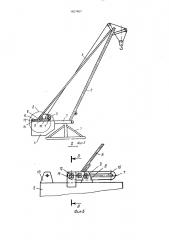 Стреловой кран (патент 1657467)