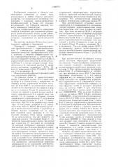 Многоточечный цифровой термометр (патент 1268972)