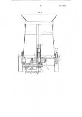 Универсальный аппарат для высева органоминеральной смеси и минеральных удобрений (патент 107305)