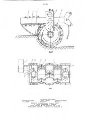 Рабочий орган фрезерной машины (патент 905388)