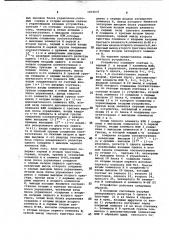 Счетное устройство (патент 1019637)