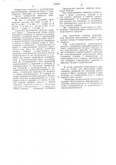 Гусеничное транспортное средство (патент 1253870)