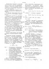 Способ энергетического анализа заряженных частиц (патент 1451785)