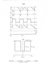 Реверсивное устройство контроля нулевого тока вентильного преобразователя (патент 493892)