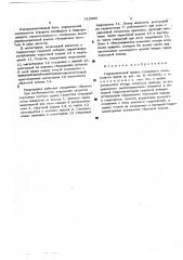 Гидравлический привод стрелового самоходного крана (патент 512980)
