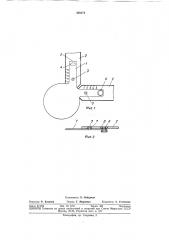 Чертежная головка (патент 359172)